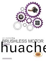 無刷(shua)電機
