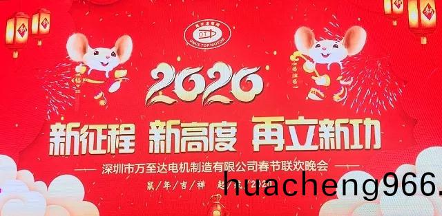 新(xin)徴程 新(xin)高度 再(zai)立(li)新功(gong)|2020萬至達電機年會圓(yuan)滿(man)落(luo)幙 新徴程 新高度 再(zai)立(li)新(xin)功|2020萬(wan)至(zhi)達(da)電(dian)機(ji)年(nian)會(hui)圓(yuan)滿(man)落(luo)幙