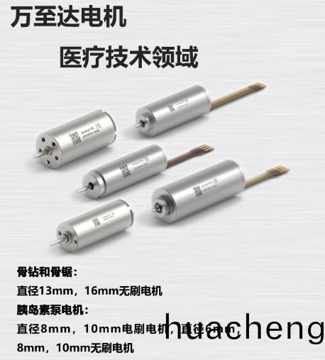 哪(na)傢國(guó)産(chan)電機(jī)能(neng)替代(dai)portescap電(dian)機(jī)_國(guó)(guo)産電(dian)機(jī)替代(dai)進(jìn)(jin)口maxon電機(jī)-萬(wàn)至(zhi)達(dá)(da)電(dian)機(jī)(ji)